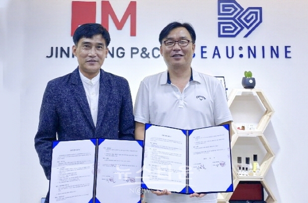 주)진명피엔씨 & 지구촌다문화연맹 후원협약식 체결(김한정 기자)
