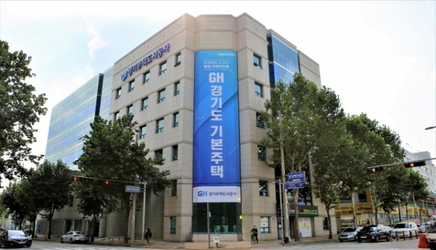 GH 사옥 전경