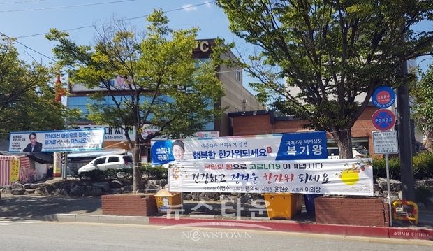 추석 명절을 맞아 도심곳곳에 정치인들의 얼굴이 새겨진 ‘불법현수막’이 내걸리고 있다. 지정게시대를 이용하지 않고 무분별하게 게시해 시민들의 질타를 받고 있다.