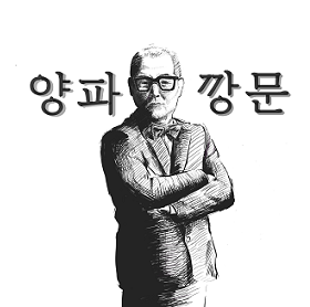 ▲ 양파방송.양파뉴스 이강문 총괄사장.