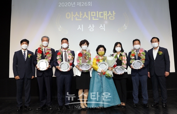 제26회 아산시민대상 시상식