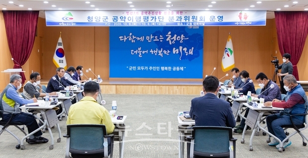 공약이행평가단 분과위원회