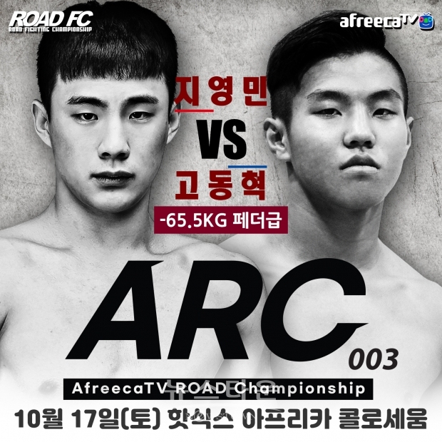 4경기 지영민 VS 고동혁