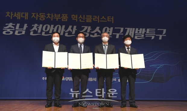 충남 천안아산 강소연구개발특구 비전선포식