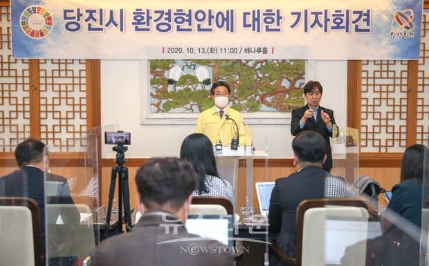 10월 13일 오전 당진시가 산업단지 폐기물처리시설(이하 산폐장)에 대한 시민들의 불안감과 행정 불신 해소를 위해 환경 현안 관련 기자회견을 개최했다.