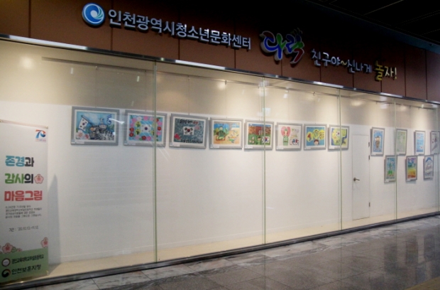 120201013마음그림 전시회