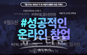 N잡 성공 스토리