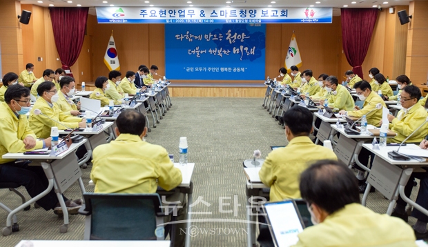 업무보고회