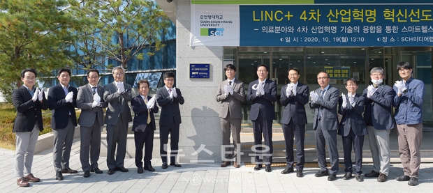 LINC+4차 산업혁명 혁신선도대학 현판식