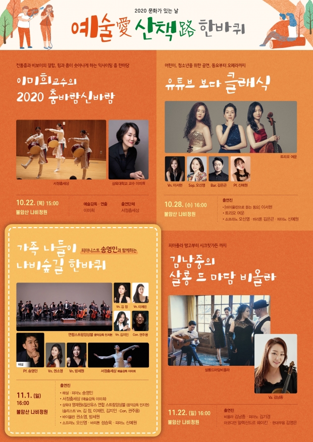 삼육대 예술애 산책로 한바퀴 리플렛