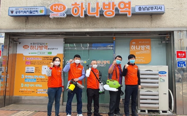 하나방역단