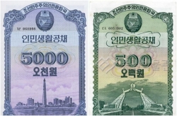 북한이 2003년 발행한 인민생활공채. 데일리NK 사진