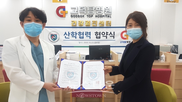 10월 23일 고덕국제신도시에 위치한 고덕탑병원에서 선문대학교 치위생학과와 고덕탑병원이 임상 교육 강화를 위한 협약을 체결했다.