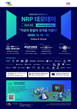 NRP데모데이 포스터