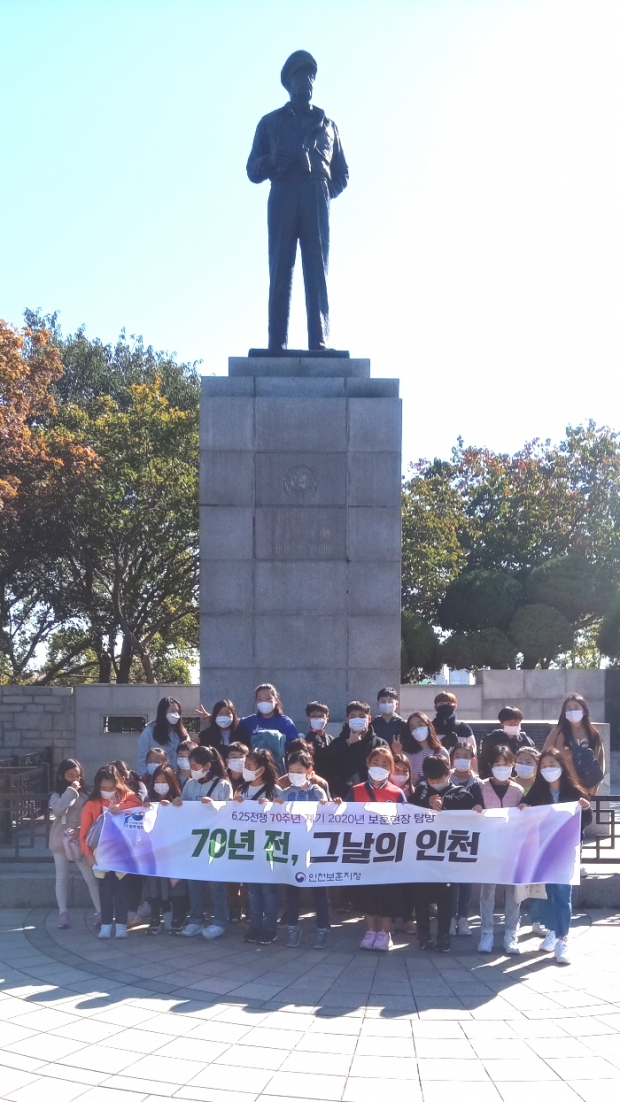 역사탐방 맥아더동상 견학