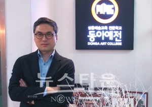 동아예술실용전문학교 김지형 교수