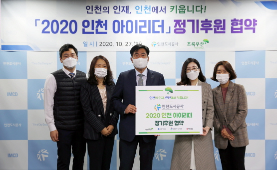 2020 아이리더 정기후원 협약 사진