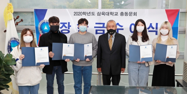 삼육대 총동문회 임종석 수석부회장(오른쪾에서 세번째)과 장학생들
