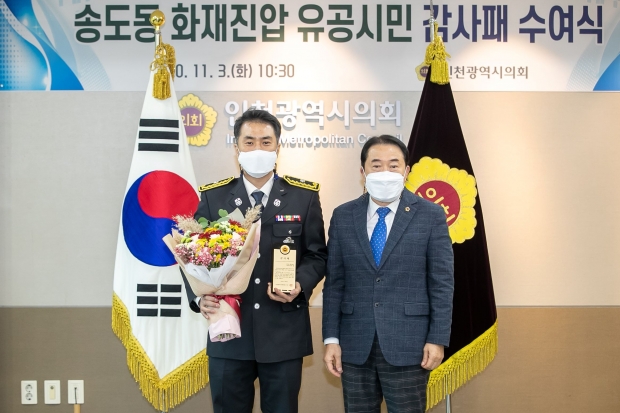 화재진압 유공시민 감사패 전달