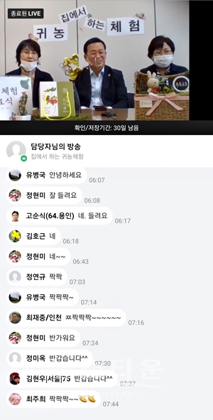 집에서 하는 귀농체험