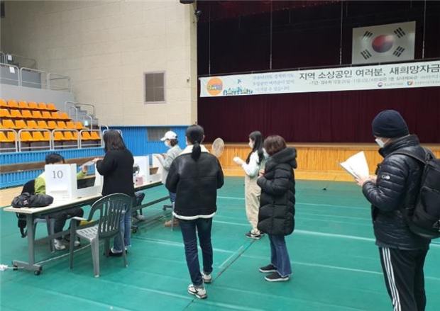 소상공인 새희망자금 접수 현장