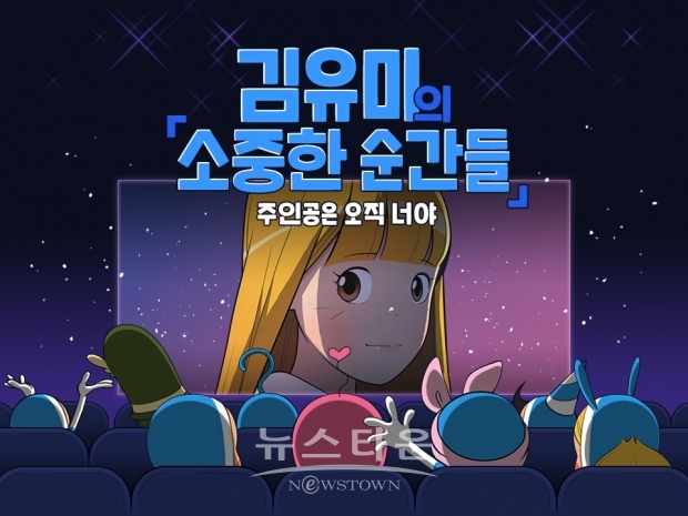 “누적 조회 수 32억 뷰! 5년 연재의 마침표 찍는 레전드 인기 웹툰!”