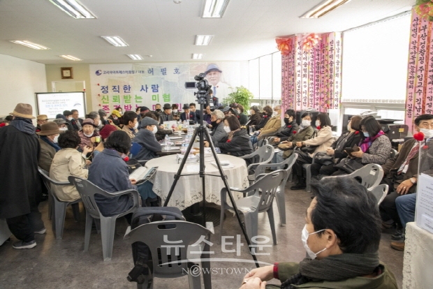 한국미술협회이사장 출마 허필호 예비후보지지 본부장 회의