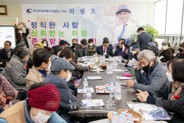 한국미술협회이사장 출마 허필호 예비후보지지 본부장 회의
