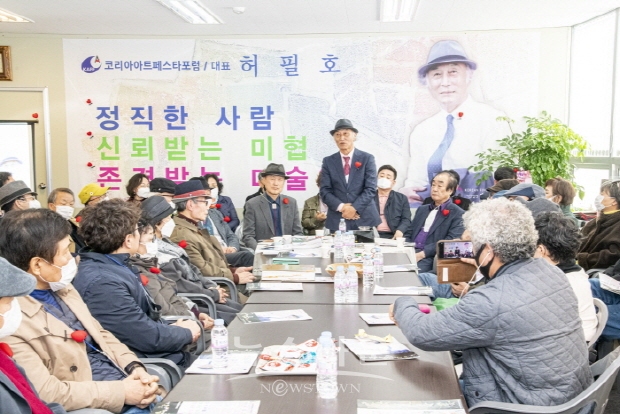 한국미술협회이사장 출마 허필호 예비후보지지 본부장 회의
