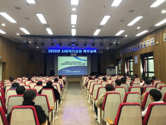 사회복무요원 교육 현장