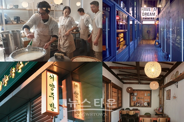 출처: 달빛보쌈, 아이해브어드림, 황해도, 서양주반 (왼쪽 위부터 시계방향순)