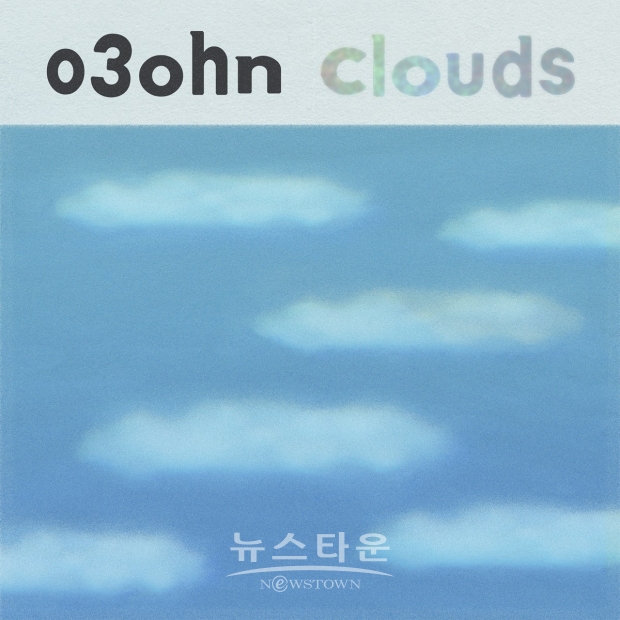 오존 (O3ohn), 1년 6개월여만의 신곡 ‘Clouds’ 10일 정오 발표