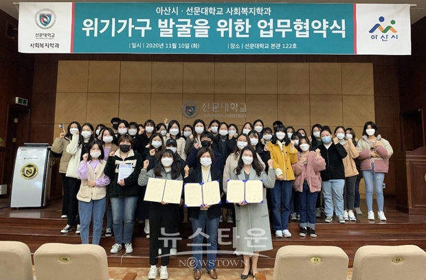 선문대학교 사회복지학과 학생 명예사회복지공무원 위촉