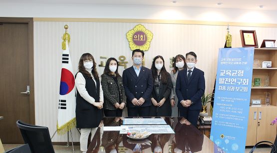 교육균형발전연구회 시민위원위촉 사진