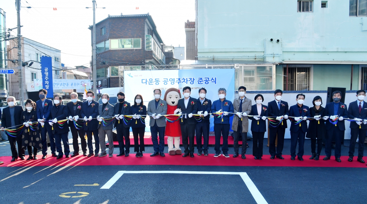 울산 중구청은 11일 다운동 공영주차장 준공식을 갖고 기념촬영을 하고 있다.(사지네공=울산 중구청)