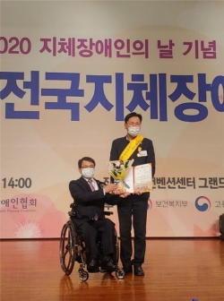 자랑스런 지체장애인상 봉사대상 수상한 이병래 의원<br>
