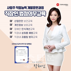 박혜인 사내강사