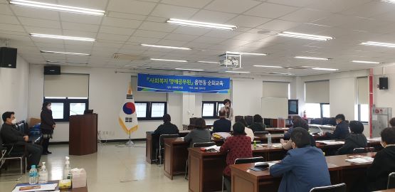 사회복지명예공무원 읍면동 순회교육