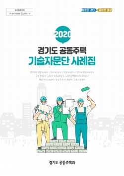 사례집 표지
