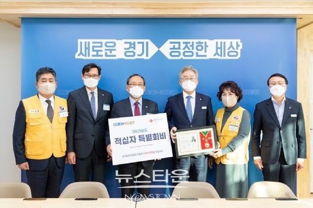 이재명 지사대한적십자사 특별회비 1천만원 전달ⓒ뉴스타운