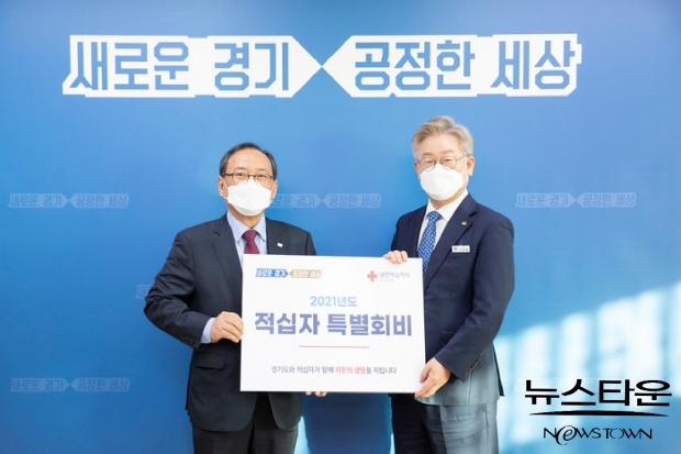 이재명 지사대한적십자사 특별회비 1천만원 전달ⓒ뉴스타운