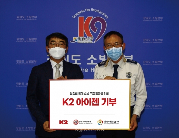 4개 지역 소방본부에 2억 8천만원 상당 아이젠 기부