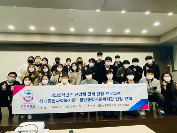 복지행정과 현장견학(성내,장안복지관)