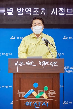 오세현 아산시장