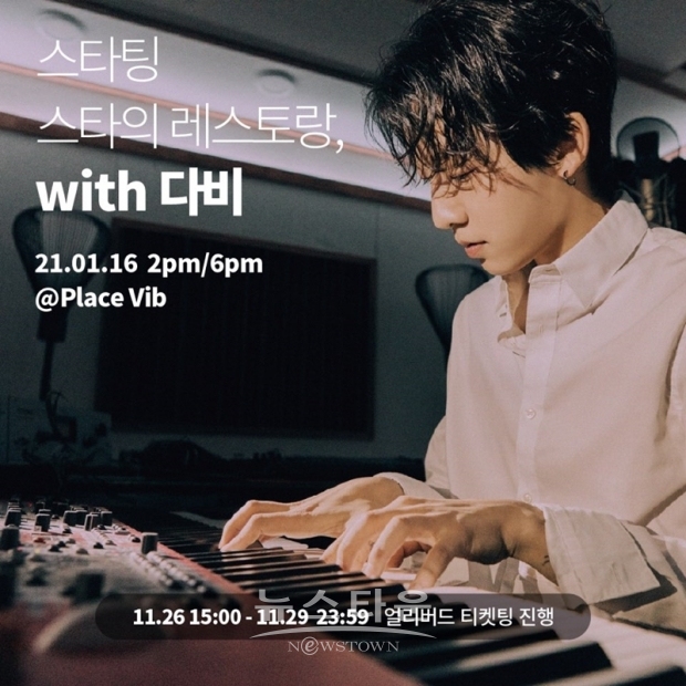 사진 제공: 올웨이즈