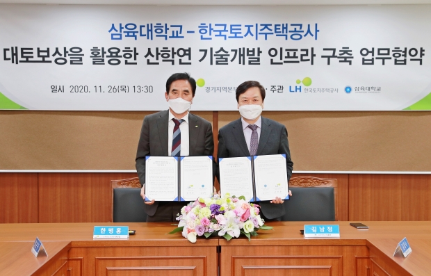 오른쪽부터 삼육대 김남정 부총장, LH 한병홍 스마트도시본부장.
