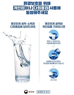 1회용품 사용규제
