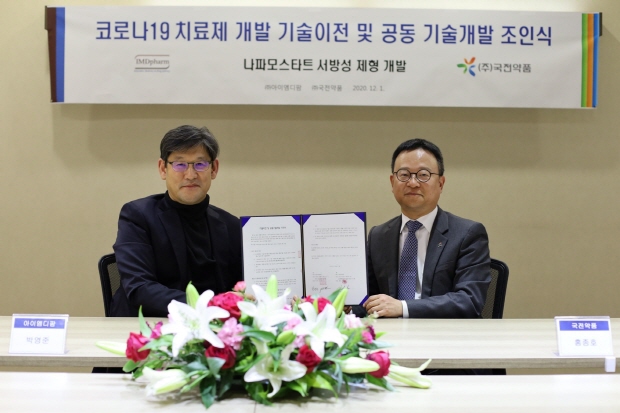 사진자료: 코로나19 치료제 제형 기술이전(L/I) 및 공동 기술개발 협약식 기념촬영 중인 국전약품 홍종호 대표이사(우)와 아이엠디팜 박영준 대표(좌)