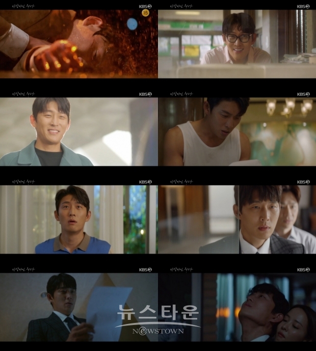 사진 제공 : KBS2 '바람피면 죽는다'