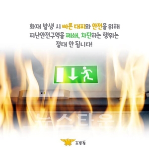 비상구 폐쇄 등 불법행위에 대한 신고포상제